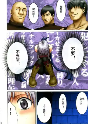 [Crimson] Megami no Kizuato Fhentai - Page 11