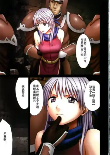 [Crimson] Megami no Kizuato Fhentai - Page 3