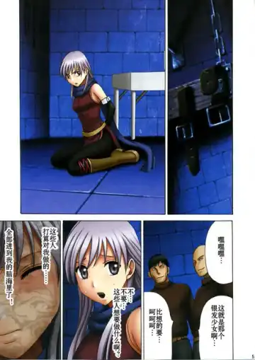 [Crimson] Megami no Kizuato Fhentai - Page 4