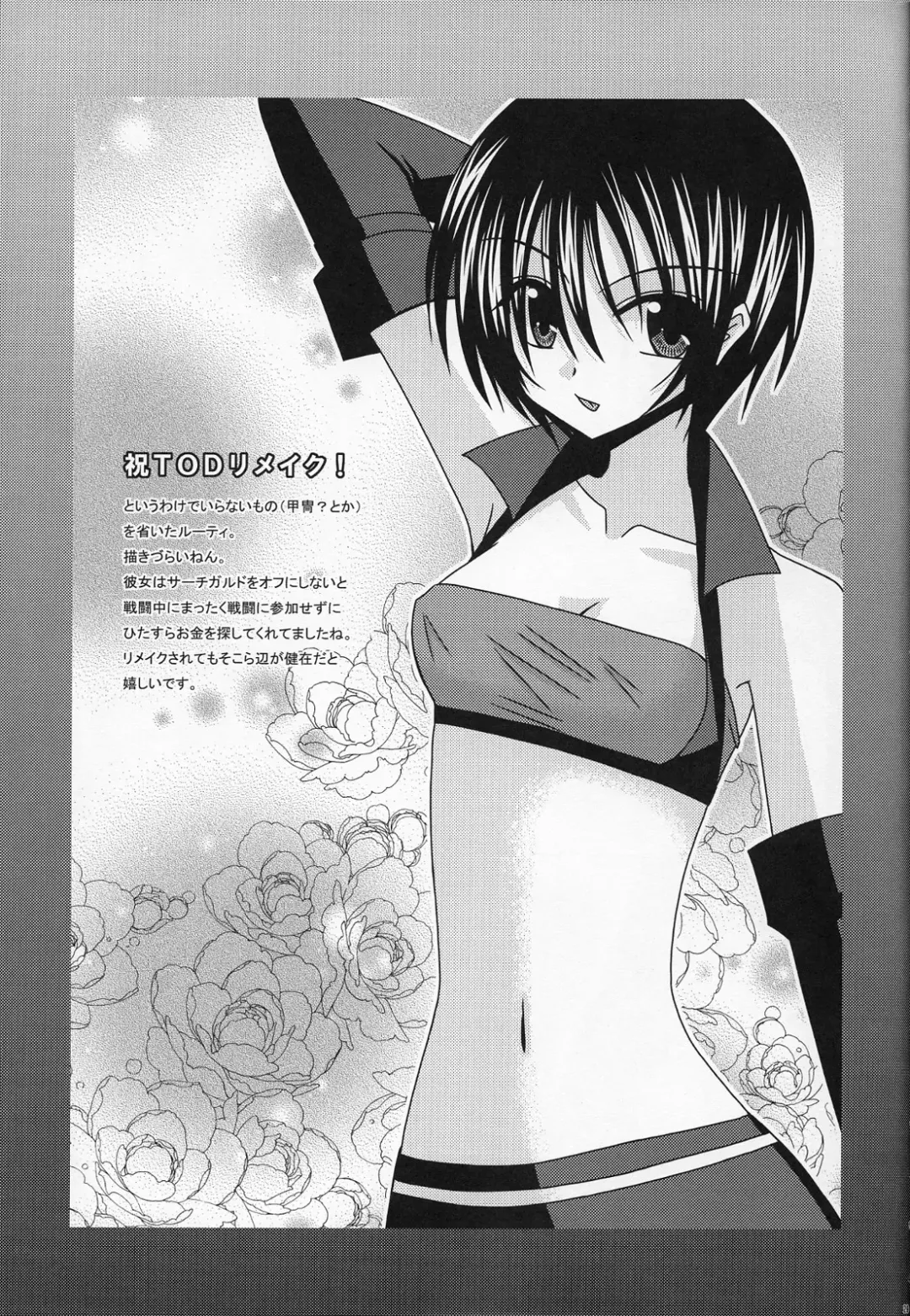 [Charu] Ryoujyoku Melon Kyoushi Fhentai - Page 28