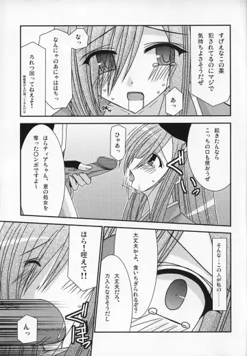 [Charu] Ryoujyoku Melon Kyoushi Fhentai - Page 14