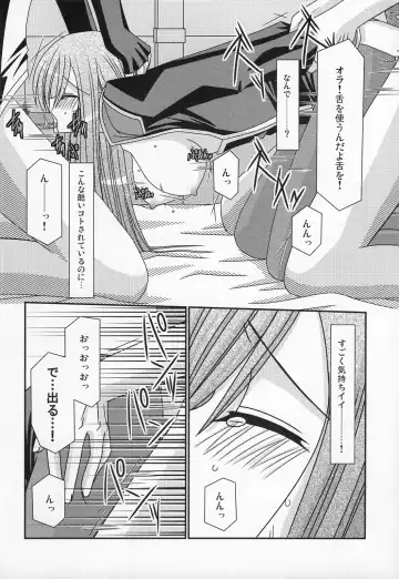 [Charu] Ryoujyoku Melon Kyoushi Fhentai - Page 15