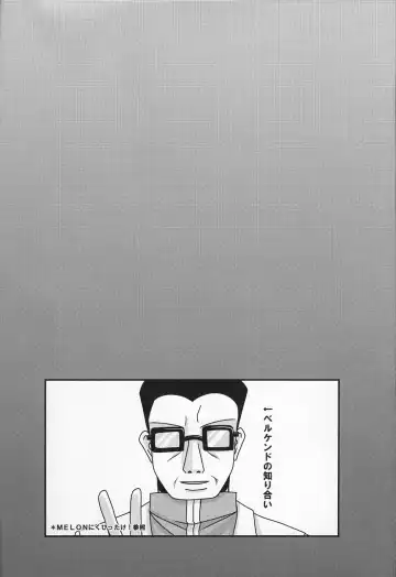 [Charu] Ryoujyoku Melon Kyoushi Fhentai - Page 27