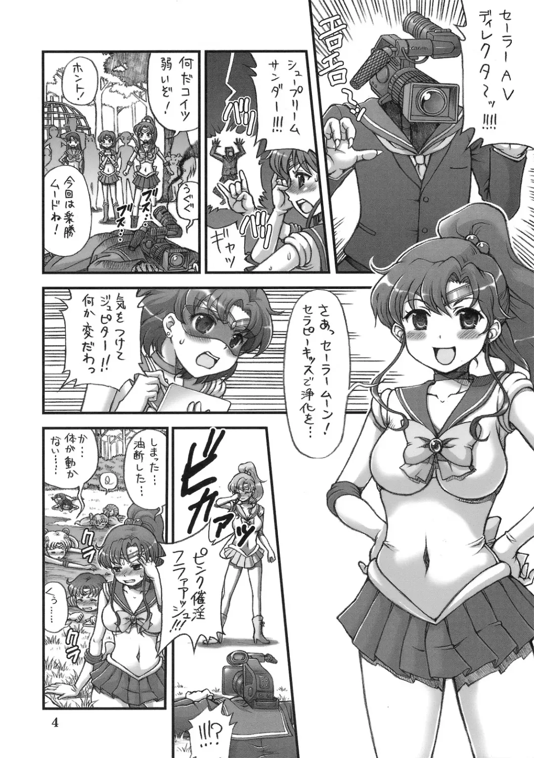 [Tempo Gensui] Milky Moon 3 + Omake Fhentai - Page 3