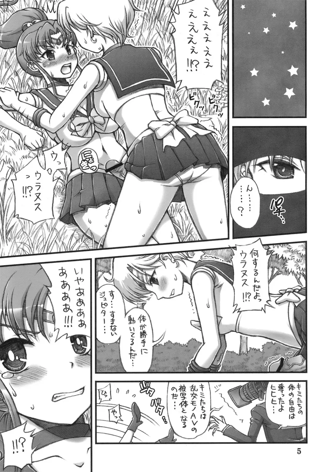 [Tempo Gensui] Milky Moon 3 + Omake Fhentai - Page 4