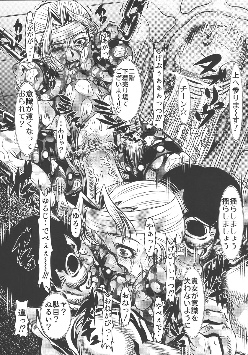 [Tanaka Naburu] Goumonkan Rotouhen Fhentai - Page 14