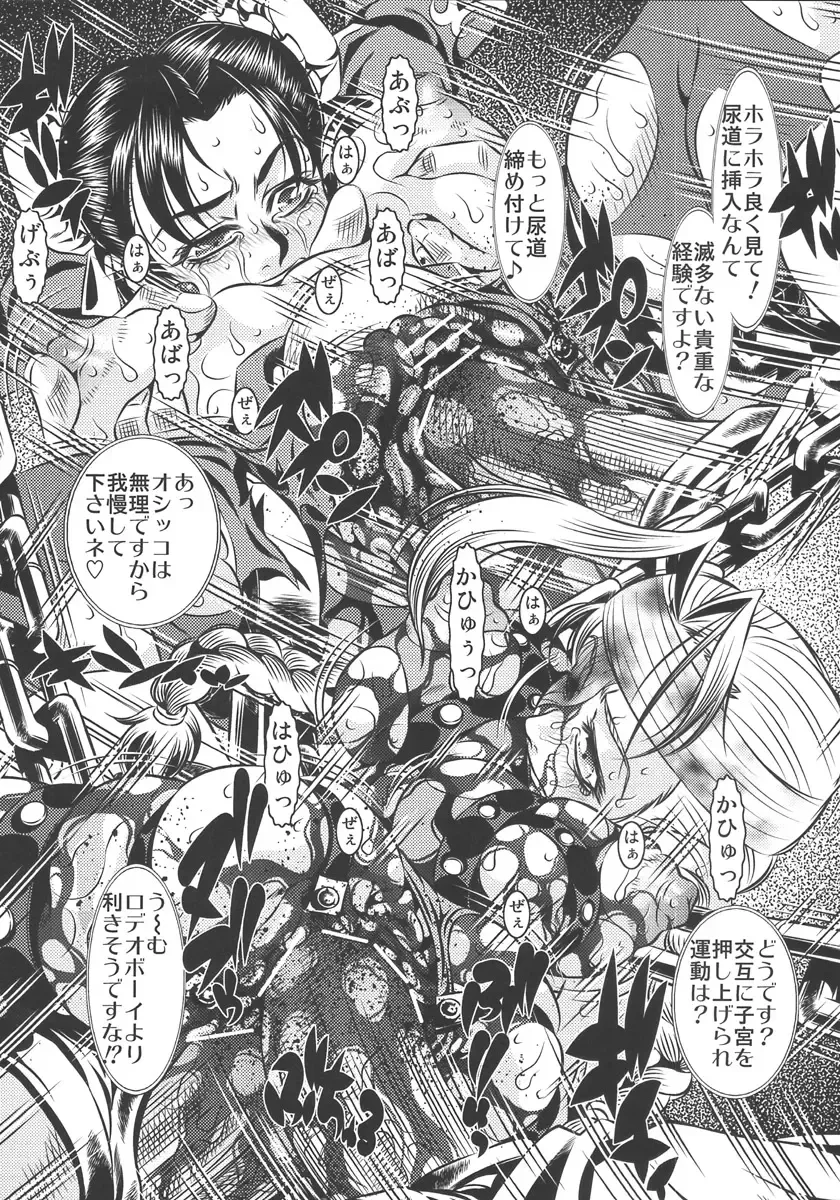 [Tanaka Naburu] Goumonkan Rotouhen Fhentai - Page 21