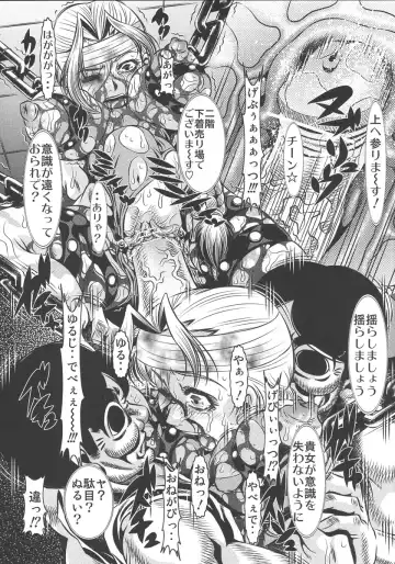 [Tanaka Naburu] Goumonkan Rotouhen Fhentai - Page 14