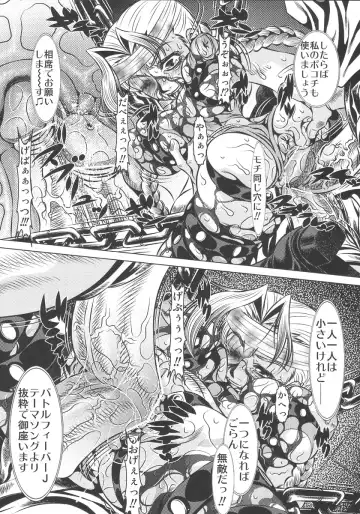 [Tanaka Naburu] Goumonkan Rotouhen Fhentai - Page 15