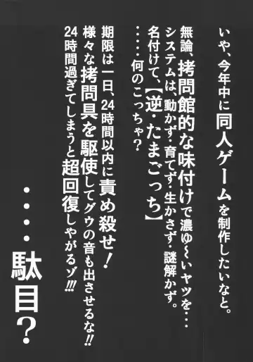 [Tanaka Naburu] Goumonkan Rotouhen Fhentai - Page 25