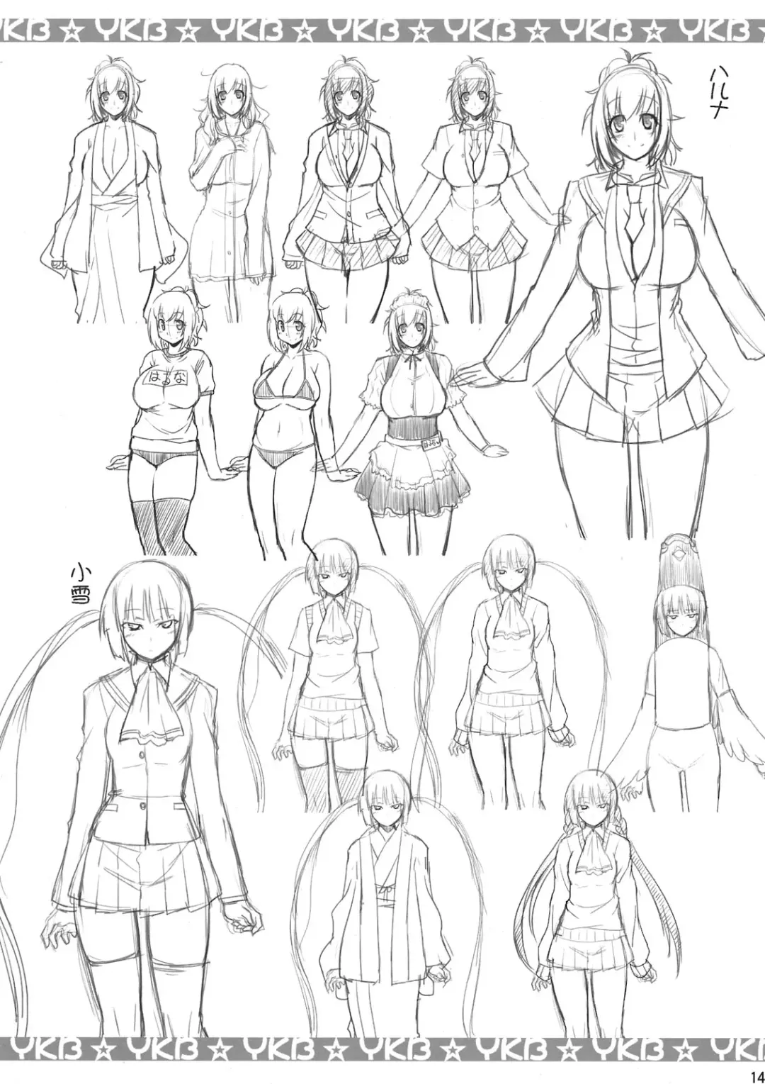 [Mikaze Takashi - Utamaro] Yuukaku-bu no Toaru Ichinichi Fhentai - Page 14