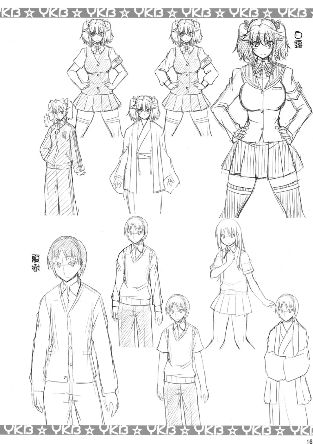 [Mikaze Takashi - Utamaro] Yuukaku-bu no Toaru Ichinichi Fhentai - Page 16