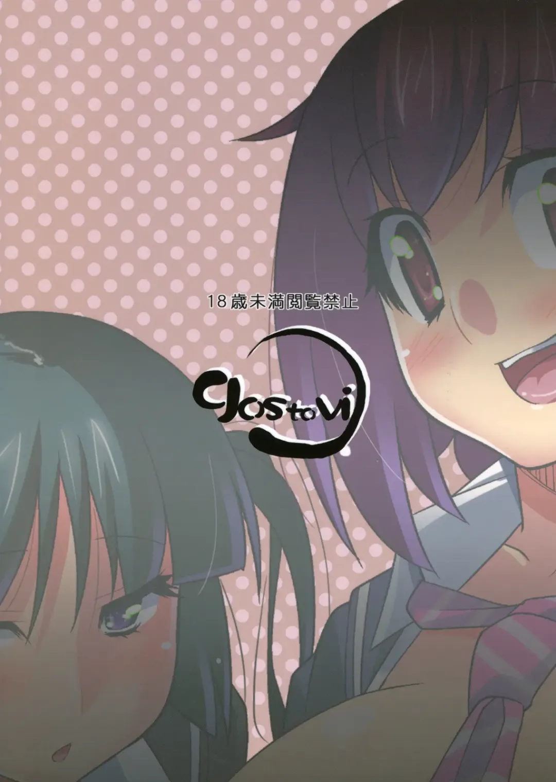 [Mikaze Takashi - Utamaro] Yuukaku-bu no Toaru Ichinichi Fhentai - Page 2