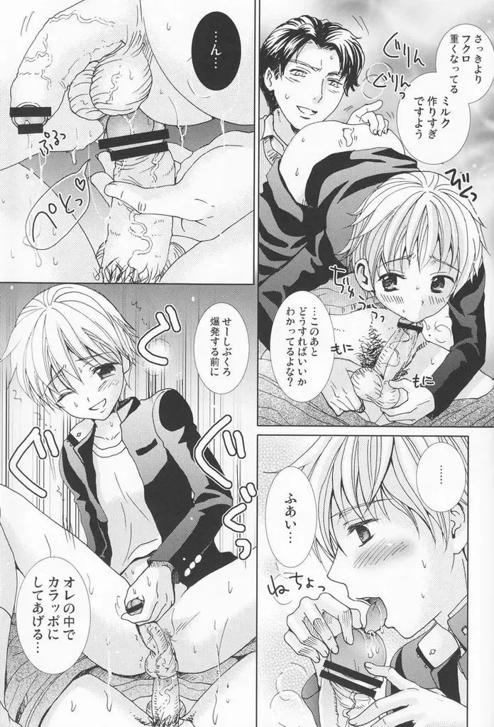 [Hayashida Toranosuke] Genshoku no Shi Fhentai - Page 12