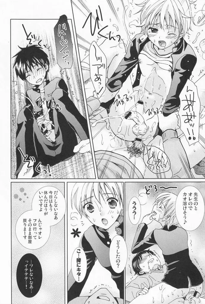 [Hayashida Toranosuke] Genshoku no Shi Fhentai - Page 15