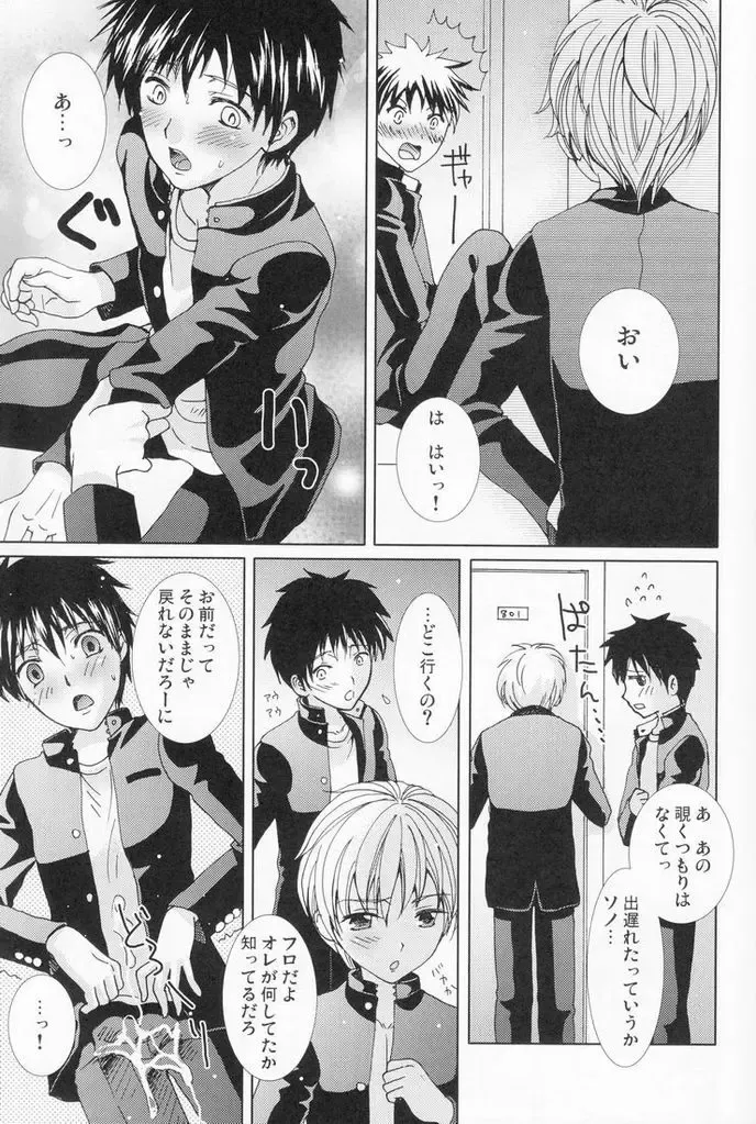 [Hayashida Toranosuke] Genshoku no Shi Fhentai - Page 16