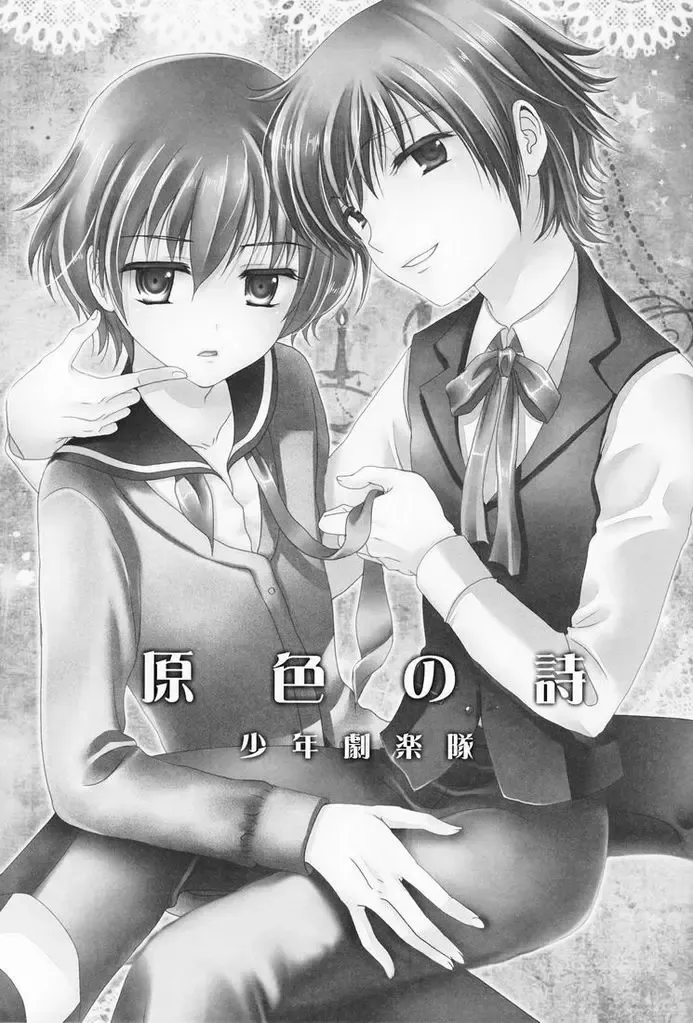 [Hayashida Toranosuke] Genshoku no Shi Fhentai - Page 2