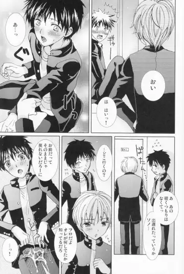 [Hayashida Toranosuke] Genshoku no Shi Fhentai - Page 16