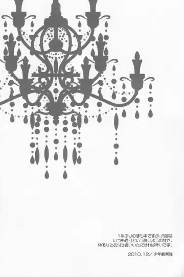 [Hayashida Toranosuke] Genshoku no Shi Fhentai - Page 3