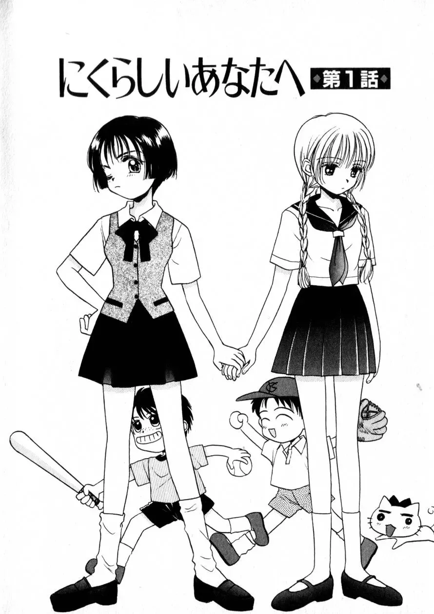 [Morinaga Milk] Nikurashii Anata e Fhentai - Page 11