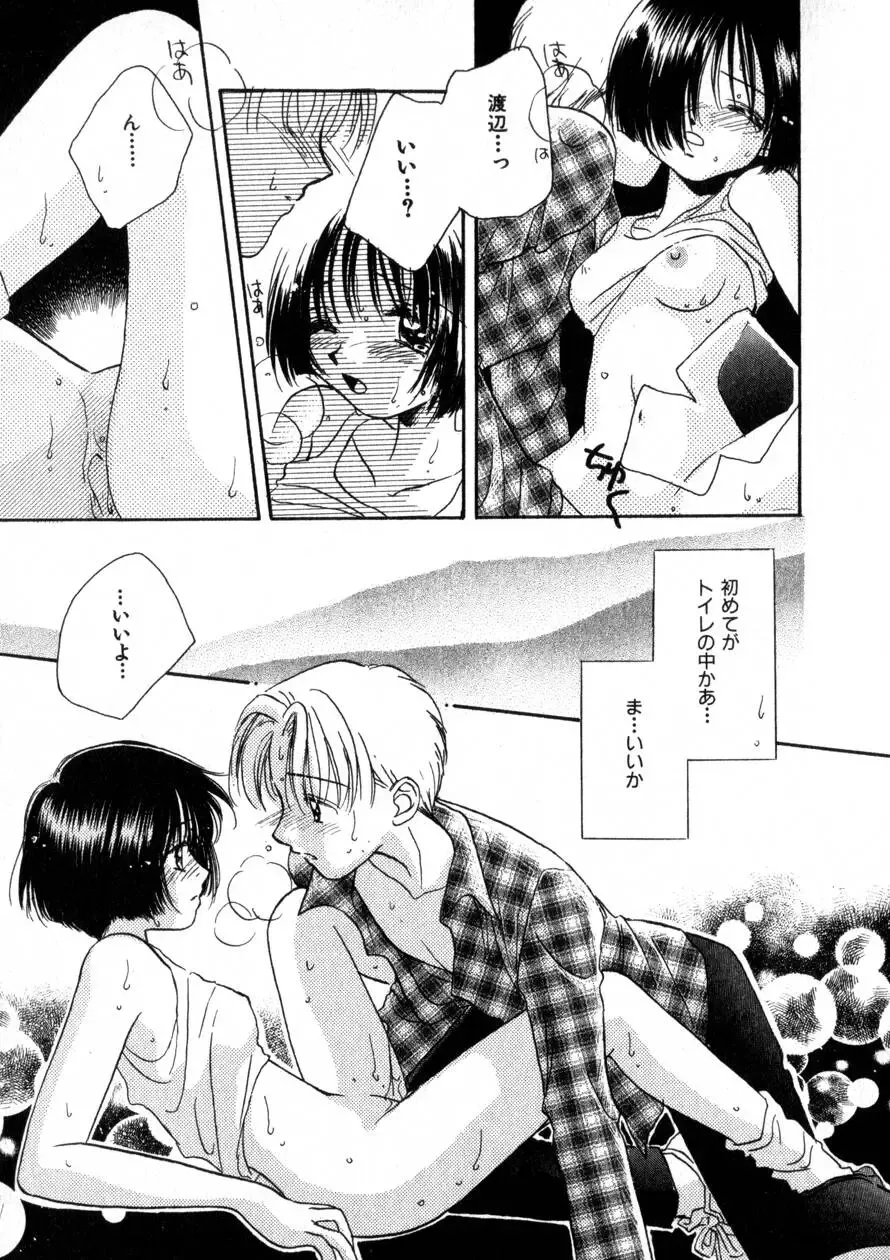 [Morinaga Milk] Nikurashii Anata e Fhentai - Page 116