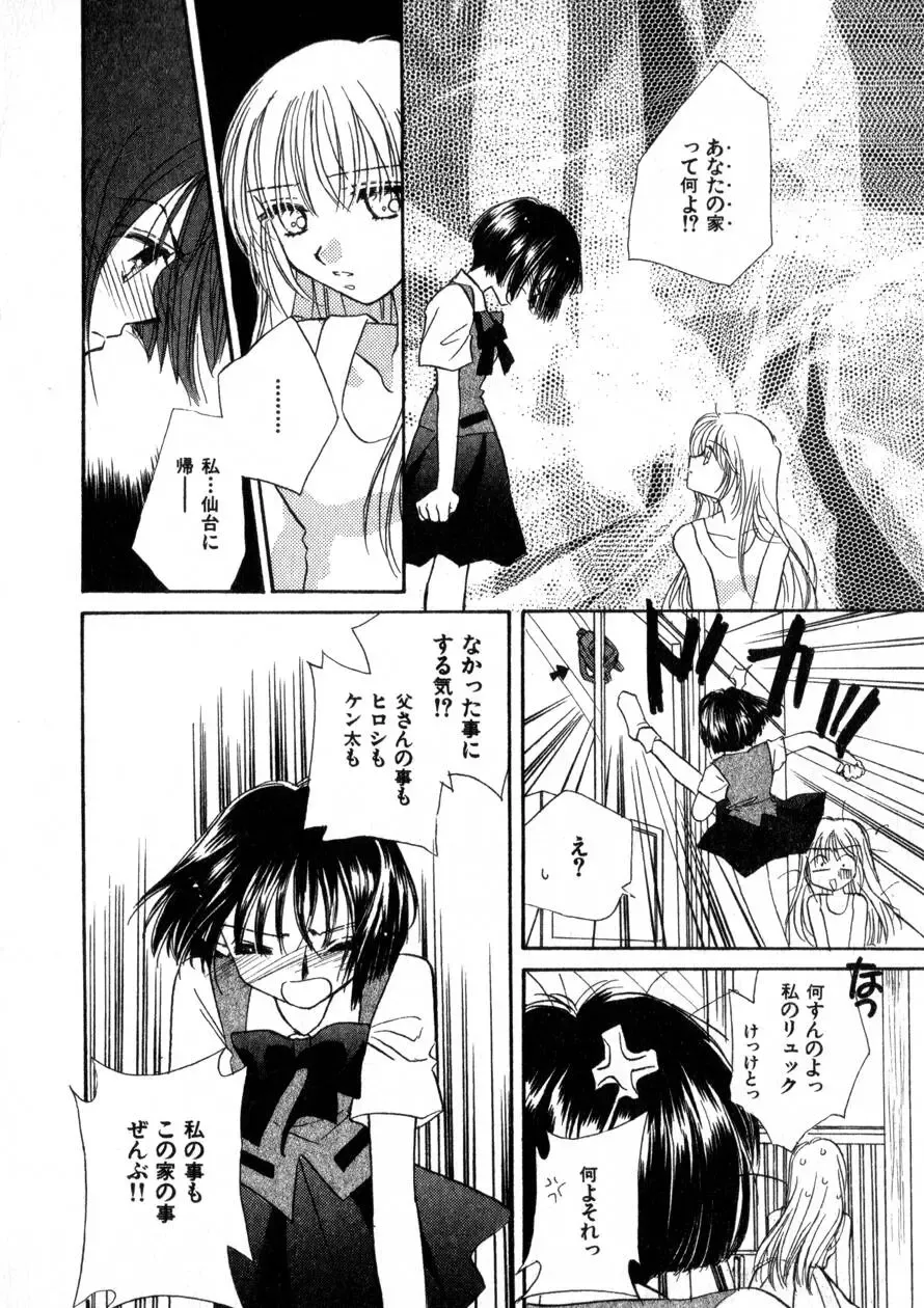 [Morinaga Milk] Nikurashii Anata e Fhentai - Page 131