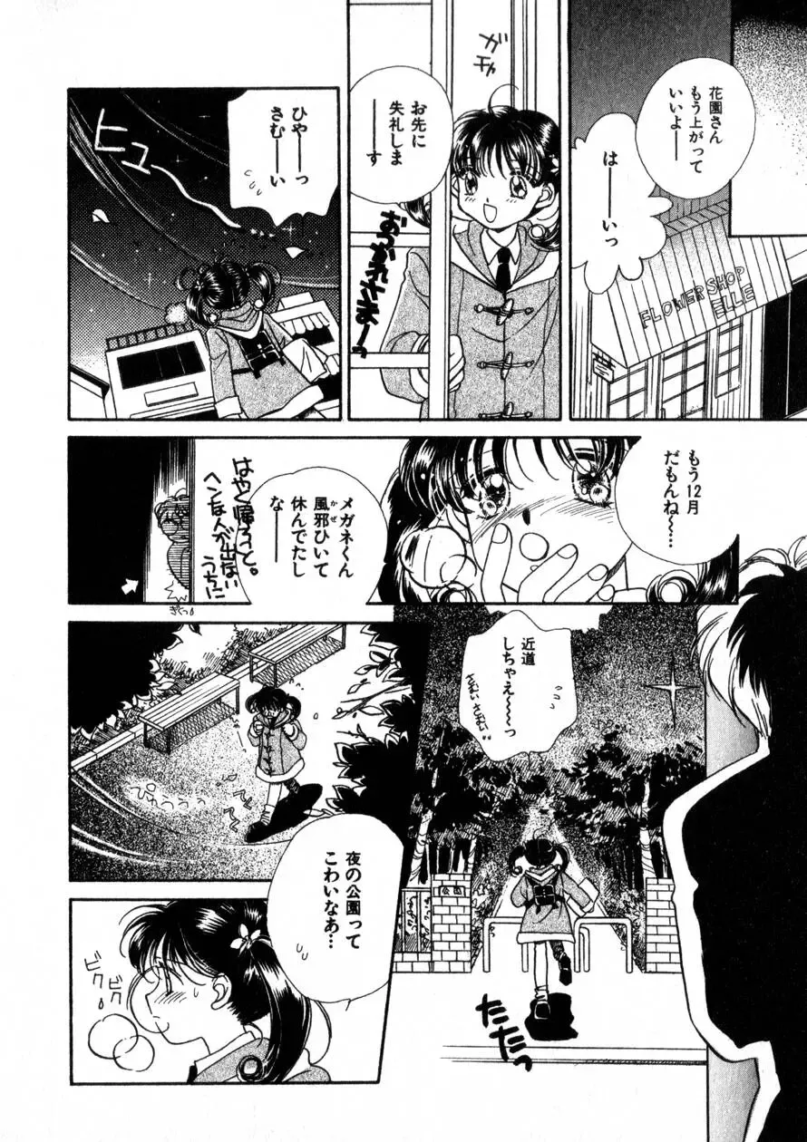 [Morinaga Milk] Nikurashii Anata e Fhentai - Page 155