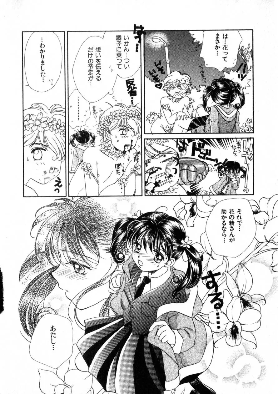 [Morinaga Milk] Nikurashii Anata e Fhentai - Page 159