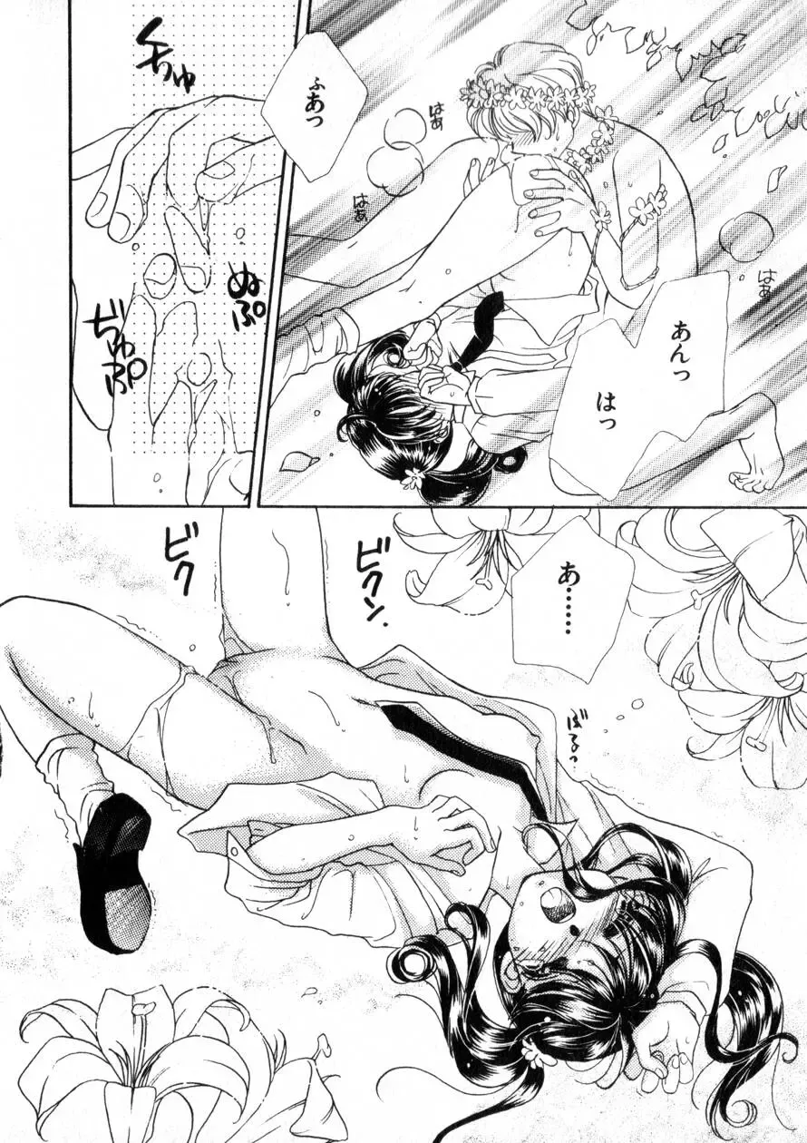 [Morinaga Milk] Nikurashii Anata e Fhentai - Page 161