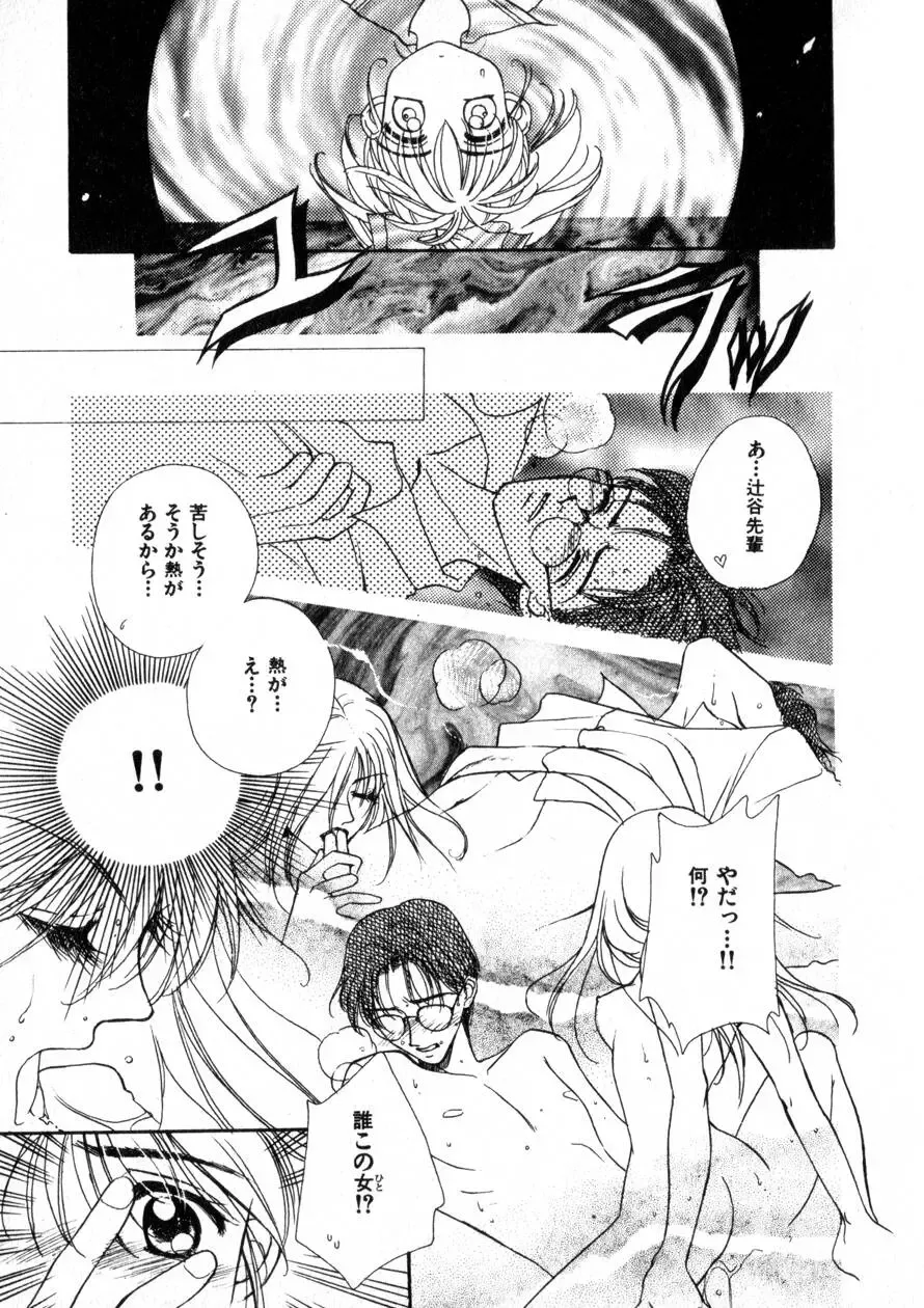 [Morinaga Milk] Nikurashii Anata e Fhentai - Page 178