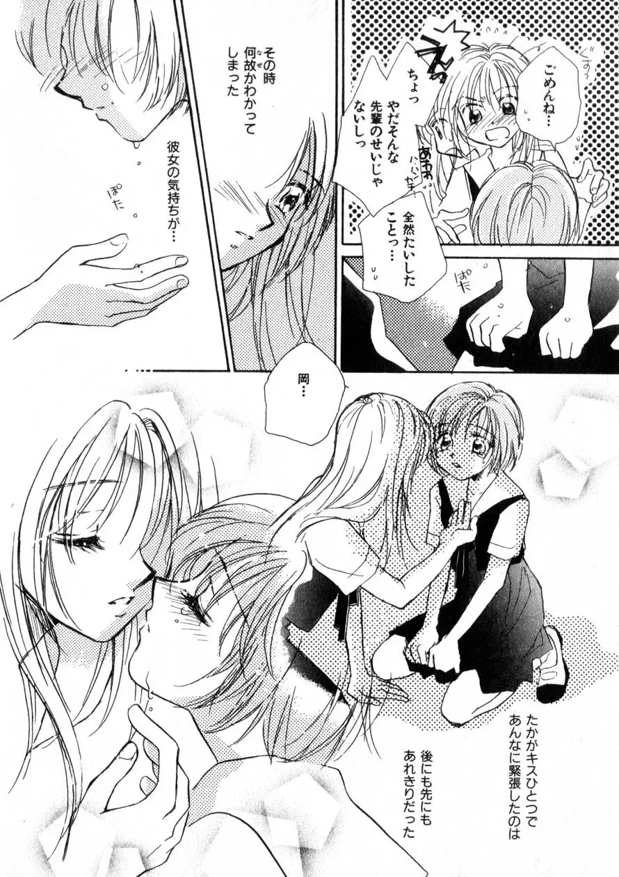 [Morinaga Milk] Nikurashii Anata e Fhentai - Page 195