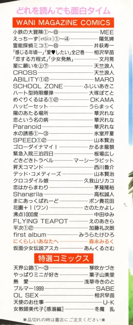 [Morinaga Milk] Nikurashii Anata e Fhentai - Page 3