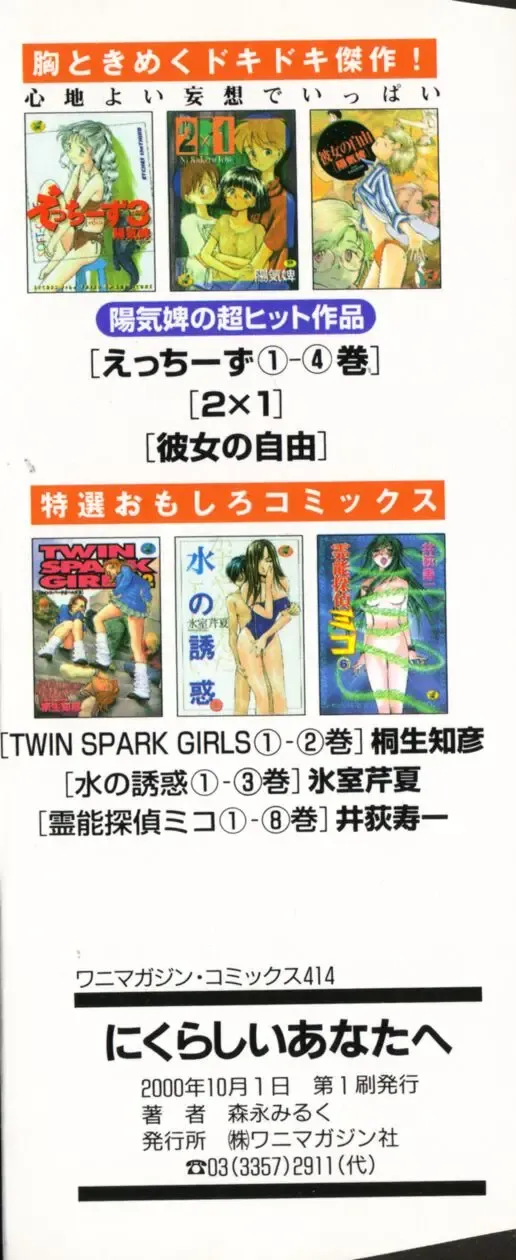 [Morinaga Milk] Nikurashii Anata e Fhentai - Page 4