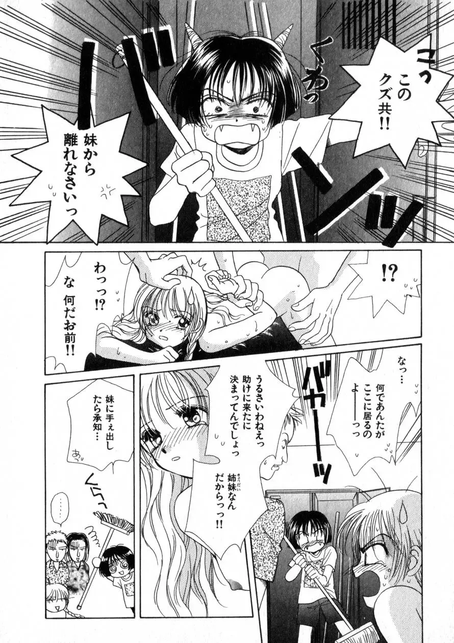 [Morinaga Milk] Nikurashii Anata e Fhentai - Page 41