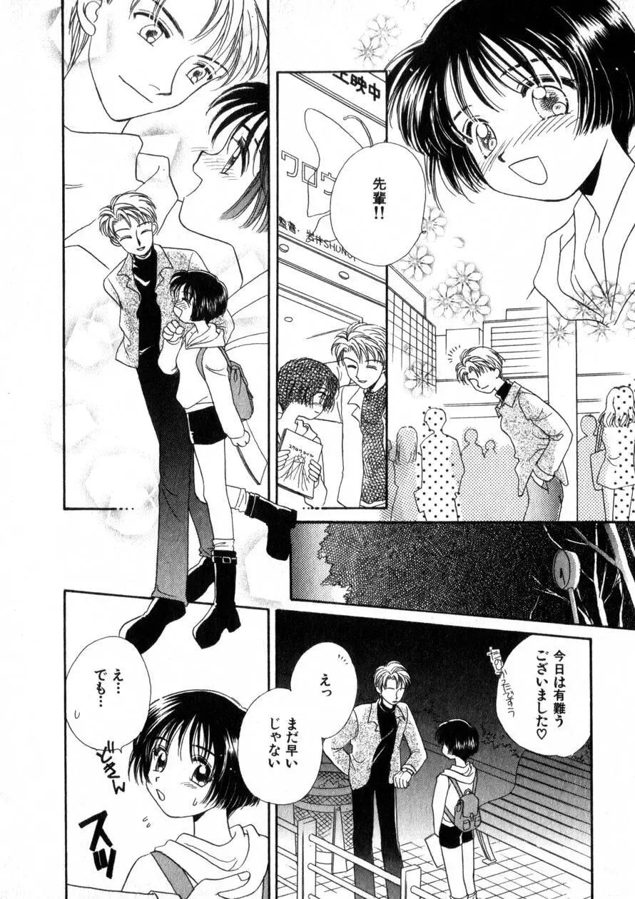 [Morinaga Milk] Nikurashii Anata e Fhentai - Page 53