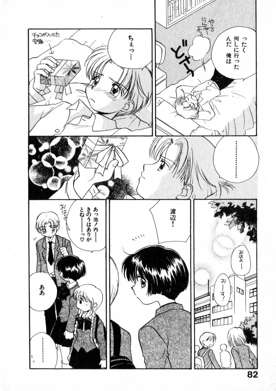 [Morinaga Milk] Nikurashii Anata e Fhentai - Page 89