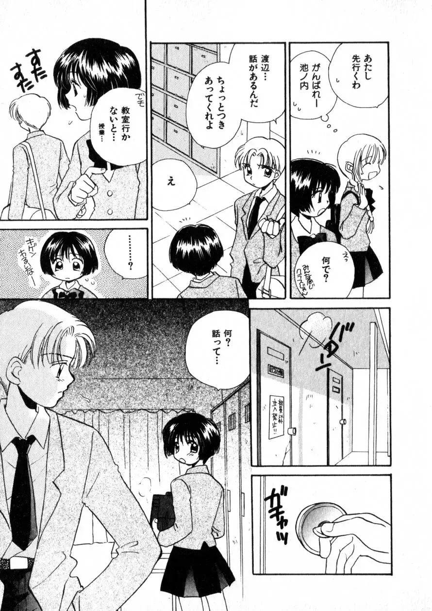 [Morinaga Milk] Nikurashii Anata e Fhentai - Page 90