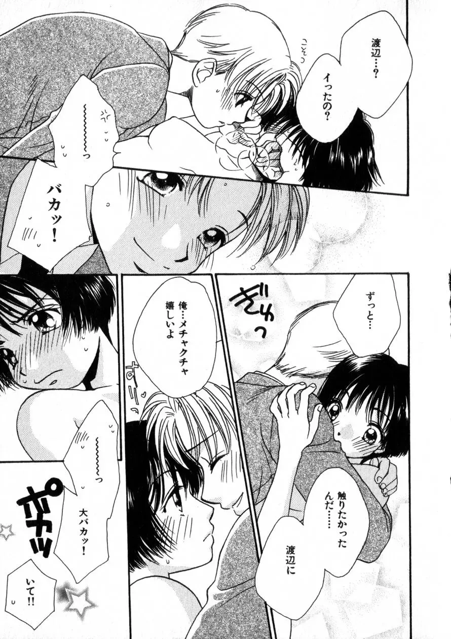 [Morinaga Milk] Nikurashii Anata e Fhentai - Page 98