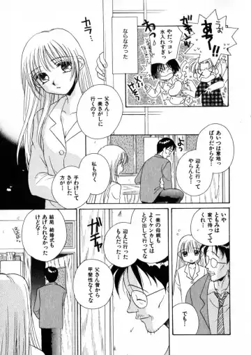 [Morinaga Milk] Nikurashii Anata e Fhentai - Page 110