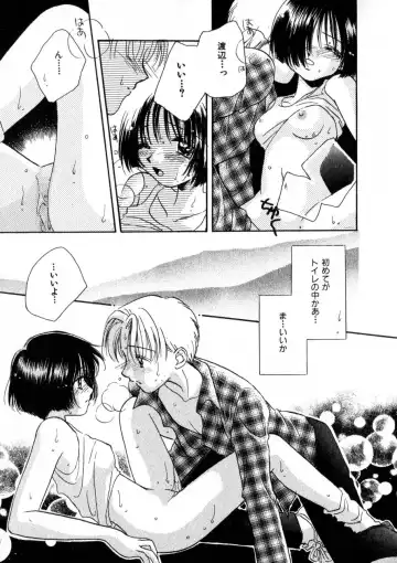 [Morinaga Milk] Nikurashii Anata e Fhentai - Page 116