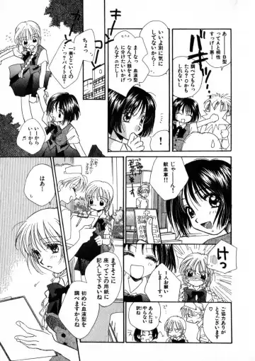 [Morinaga Milk] Nikurashii Anata e Fhentai - Page 124