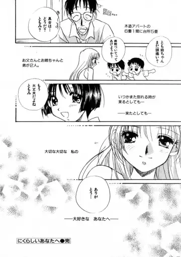 [Morinaga Milk] Nikurashii Anata e Fhentai - Page 139