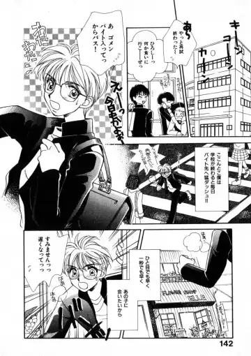 [Morinaga Milk] Nikurashii Anata e Fhentai - Page 149