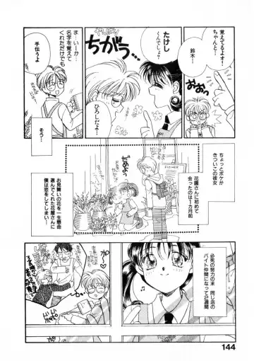 [Morinaga Milk] Nikurashii Anata e Fhentai - Page 151