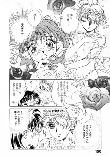 [Morinaga Milk] Nikurashii Anata e Fhentai - Page 157