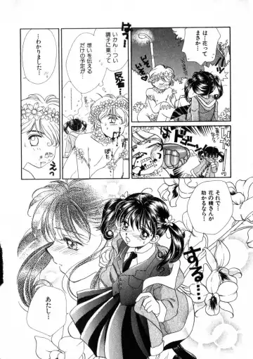 [Morinaga Milk] Nikurashii Anata e Fhentai - Page 159