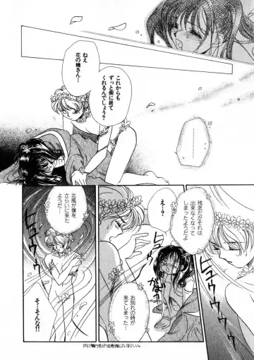 [Morinaga Milk] Nikurashii Anata e Fhentai - Page 163