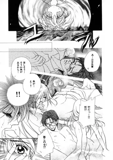 [Morinaga Milk] Nikurashii Anata e Fhentai - Page 178