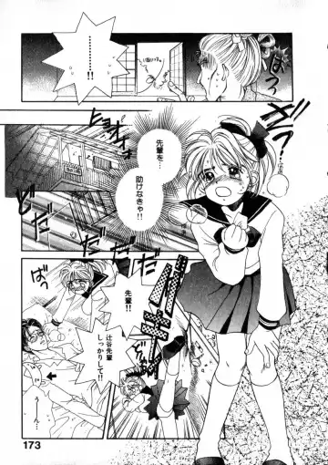 [Morinaga Milk] Nikurashii Anata e Fhentai - Page 180