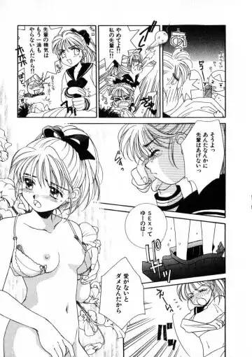 [Morinaga Milk] Nikurashii Anata e Fhentai - Page 182
